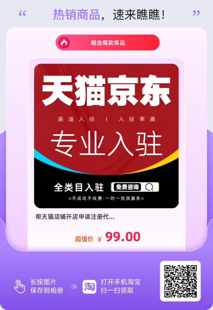 易佰店：在哪里可以購買天貓店鋪？