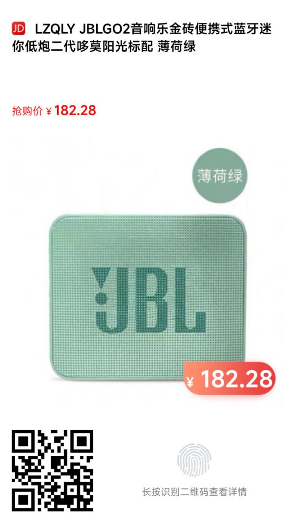 如何買到一個(gè)正品JBLGo2