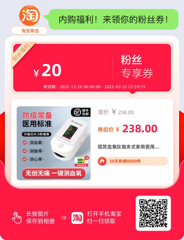 血氧儀平常89元就可以買到，最近幾天，突然暴漲至299元