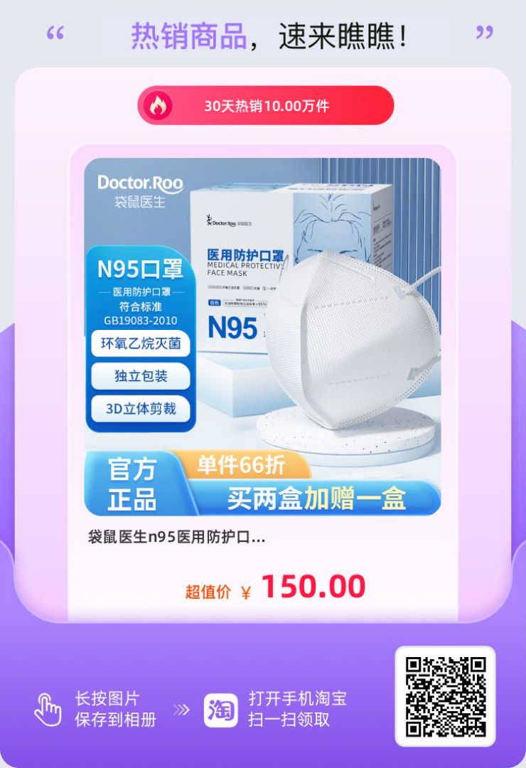 袋鼠醫(yī)生的正品N95口罩