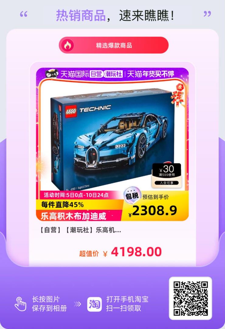 教你如何買到布加迪Chiron