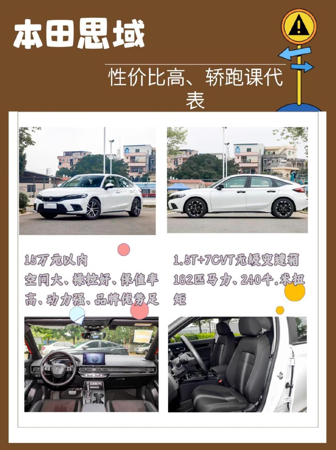 學(xué)生黨用車(chē)15萬(wàn)預(yù)算買(mǎi)不到法拉利，卻能買(mǎi)到這五款平民轎跑！