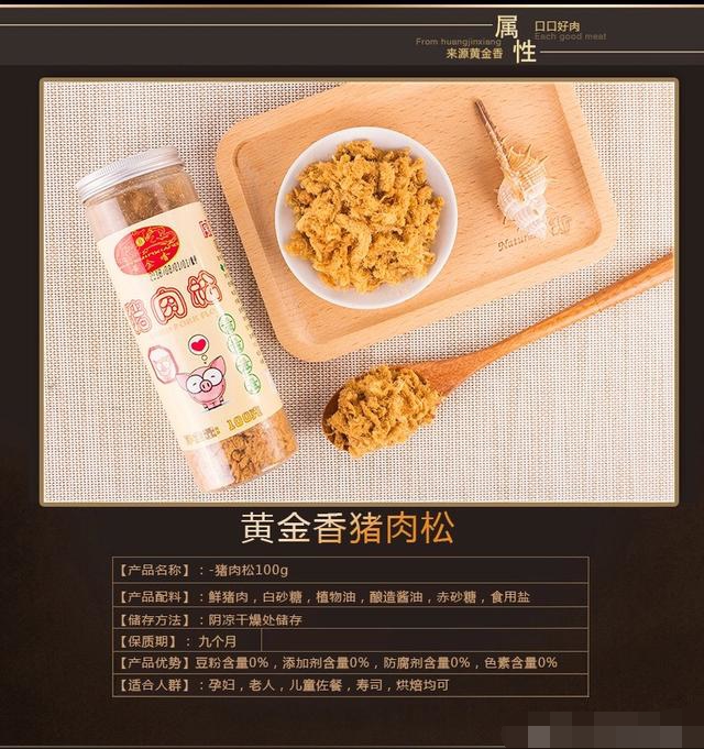 哪個(gè)牌子的嬰幼兒肉松好？3分鐘解讀品牌兒童肉松，選對不踩雷