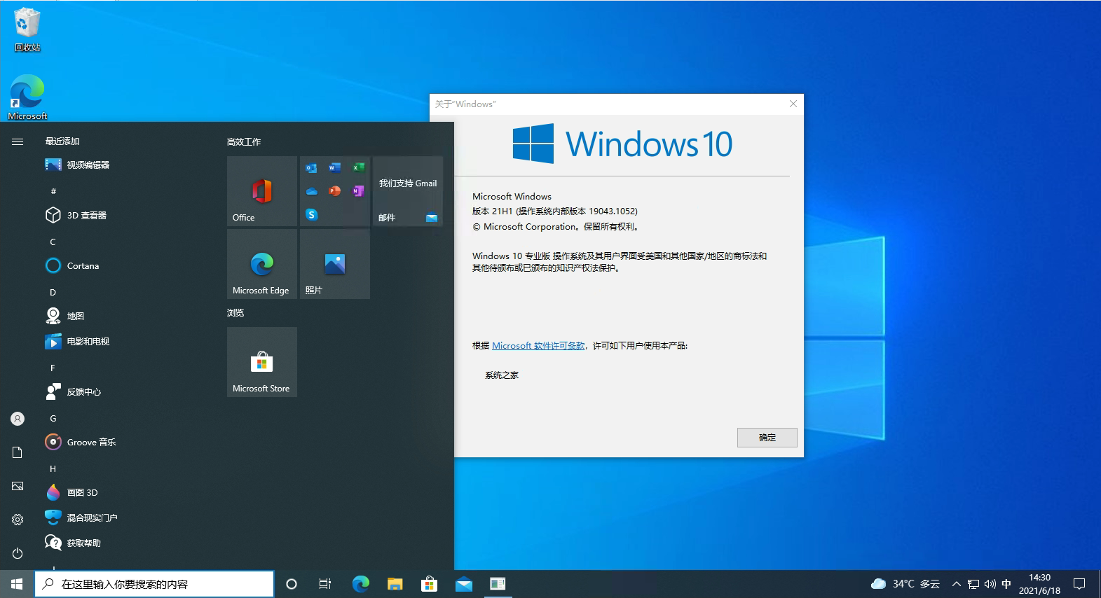 Windows10正版價(jià)格公布