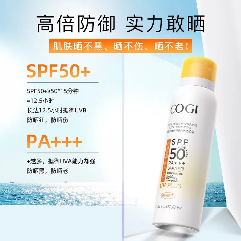 高姿防水防汗防曬噴霧80ml.jpg