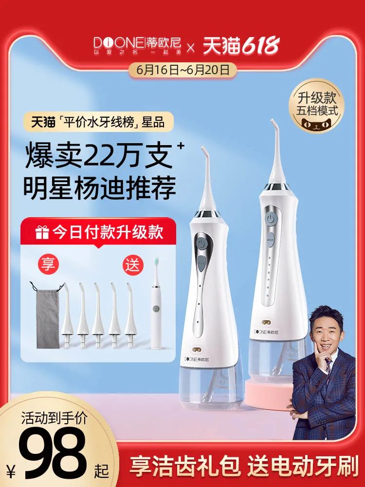 電動沖牙器便攜式.jpg