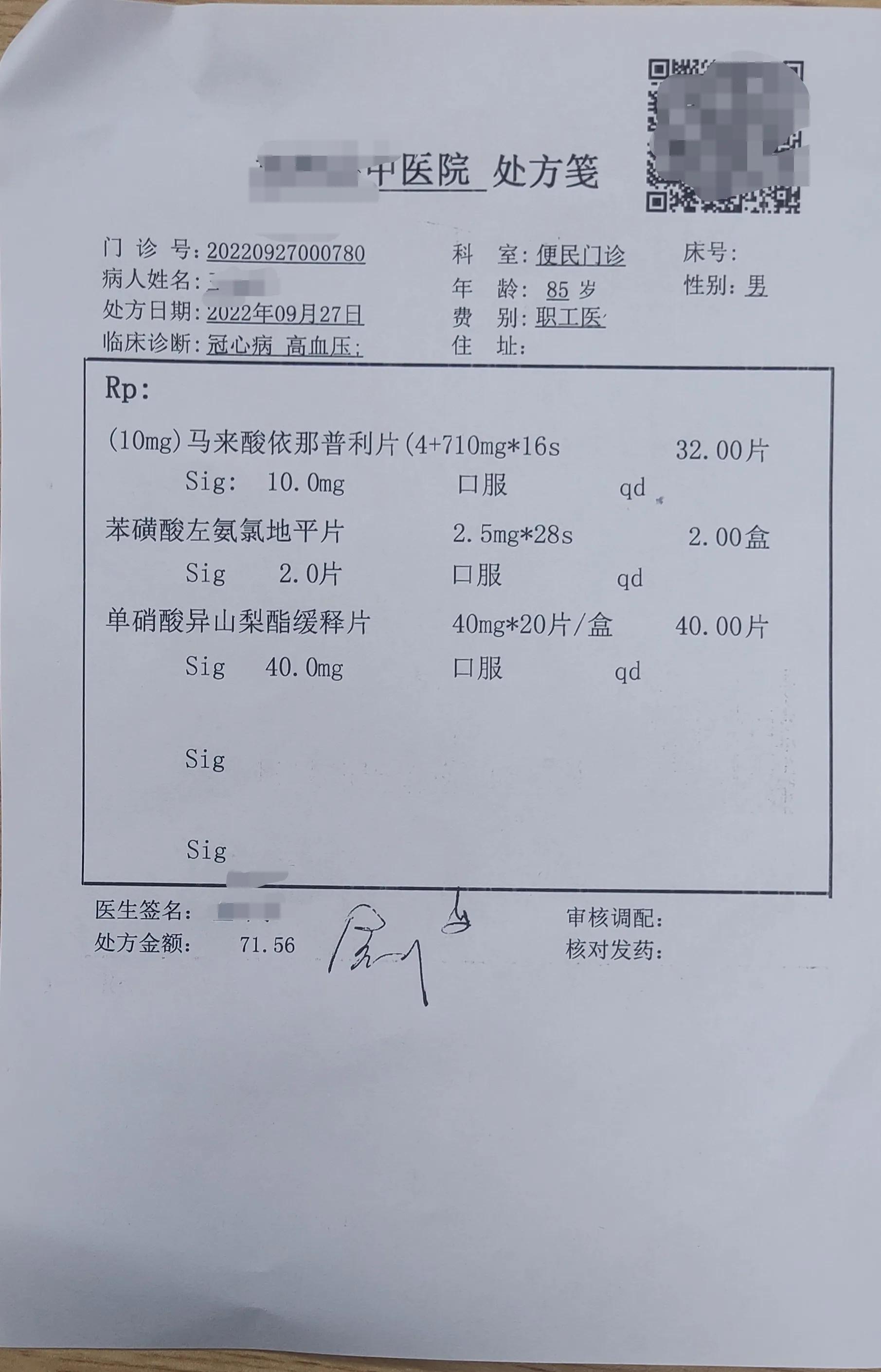 85歲高血壓患者吃這幾個(gè)藥可以嗎